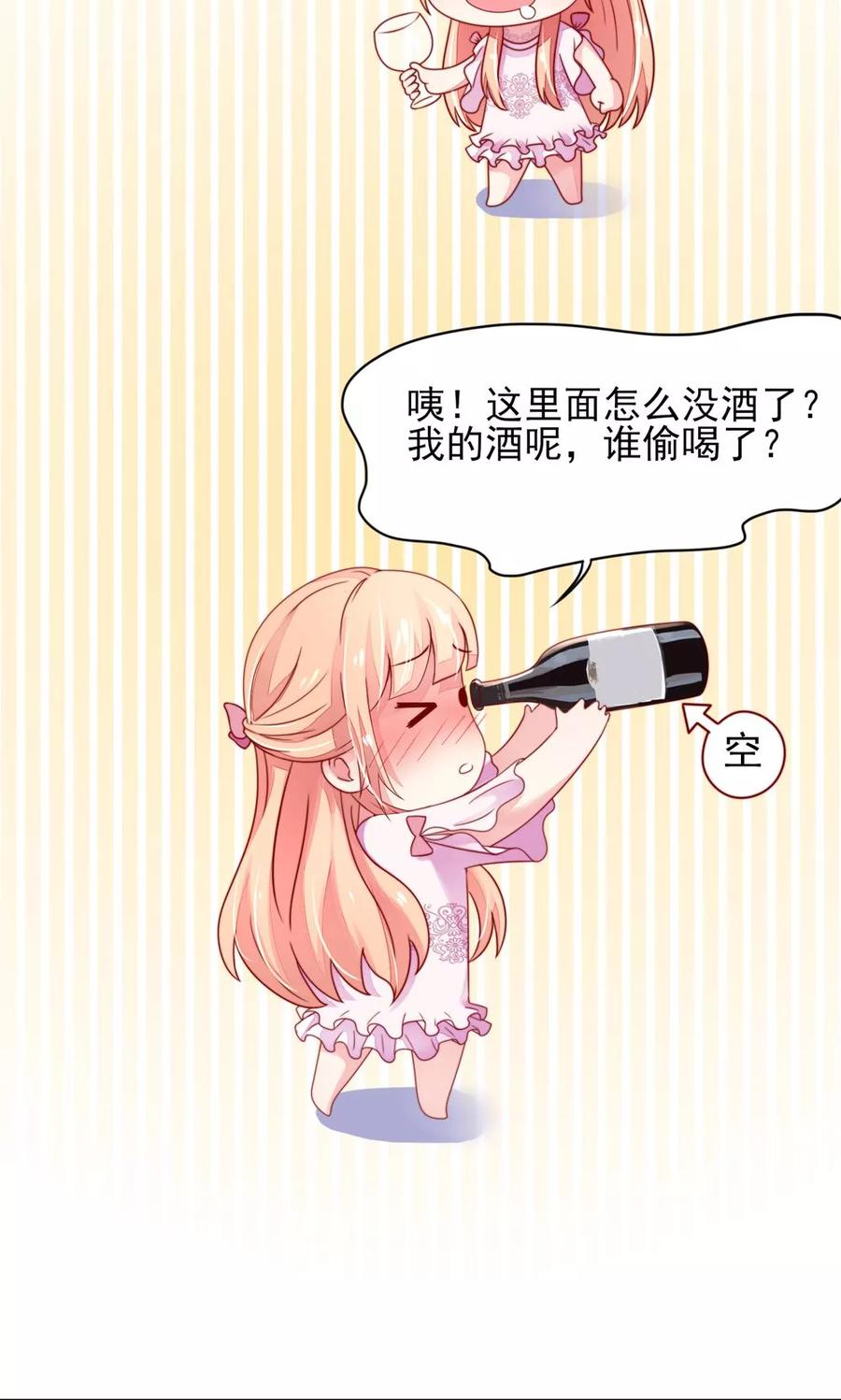 第36话以后，不许提她-国民男神有点甜-哔次元漫画（第16张）