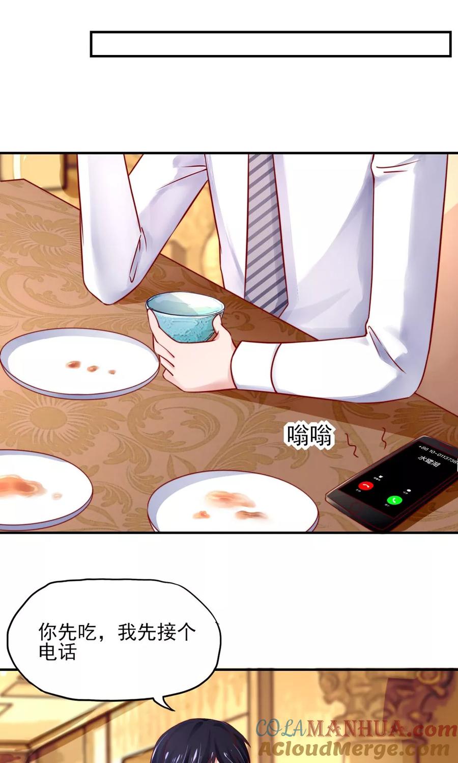 第36话以后，不许提她-国民男神有点甜-哔次元漫画（第7张）