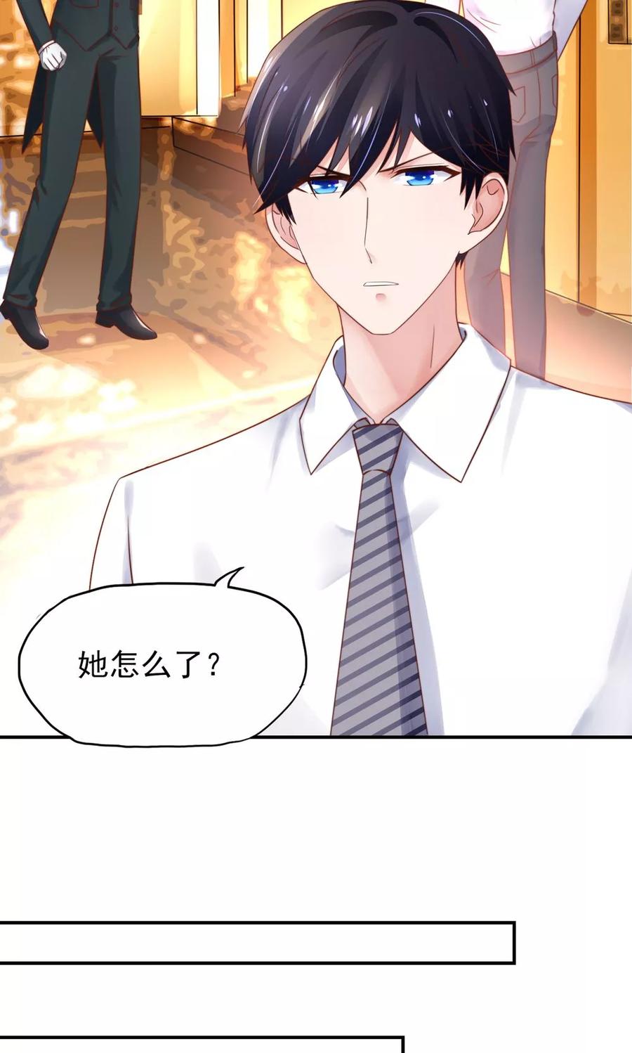第36话以后，不许提她-国民男神有点甜-哔次元漫画（第12张）