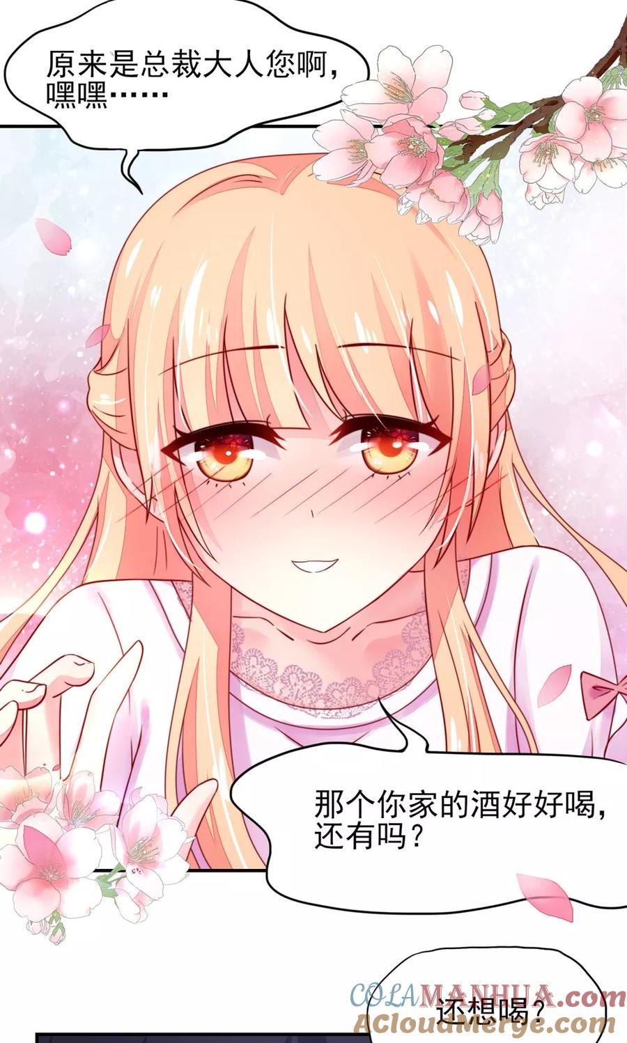 第36话以后，不许提她-国民男神有点甜-哔次元漫画（第21张）