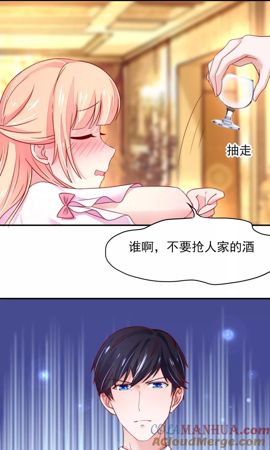 第36话以后，不许提她-国民男神有点甜-哔次元漫画（第17张）
