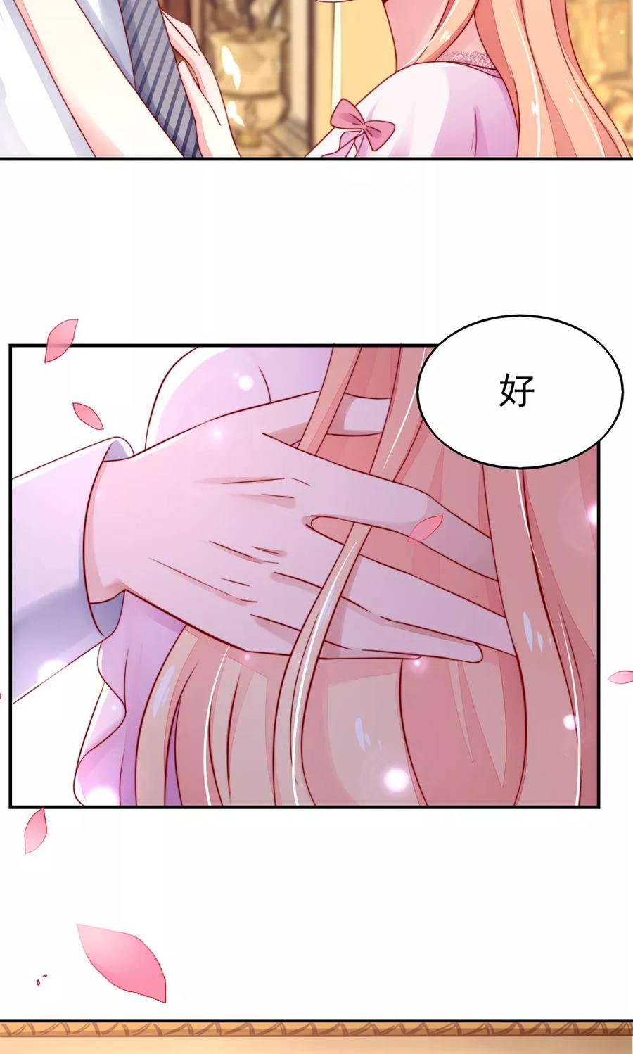 第37话忘了，脱衣服了-国民男神有点甜-哔次元漫画（第4张）