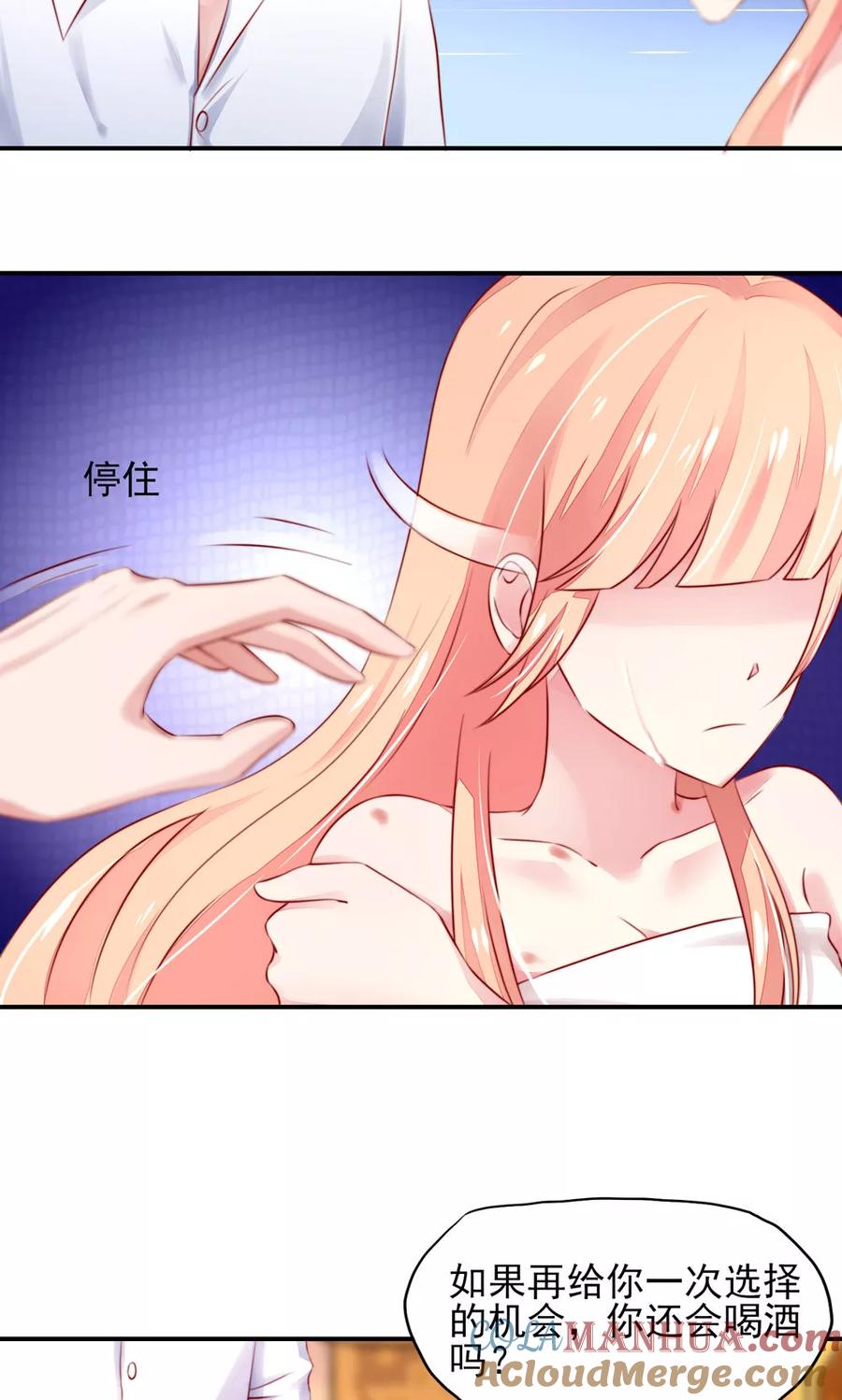 第39话他还，吃亏了-国民男神有点甜-哔次元漫画（第7张）