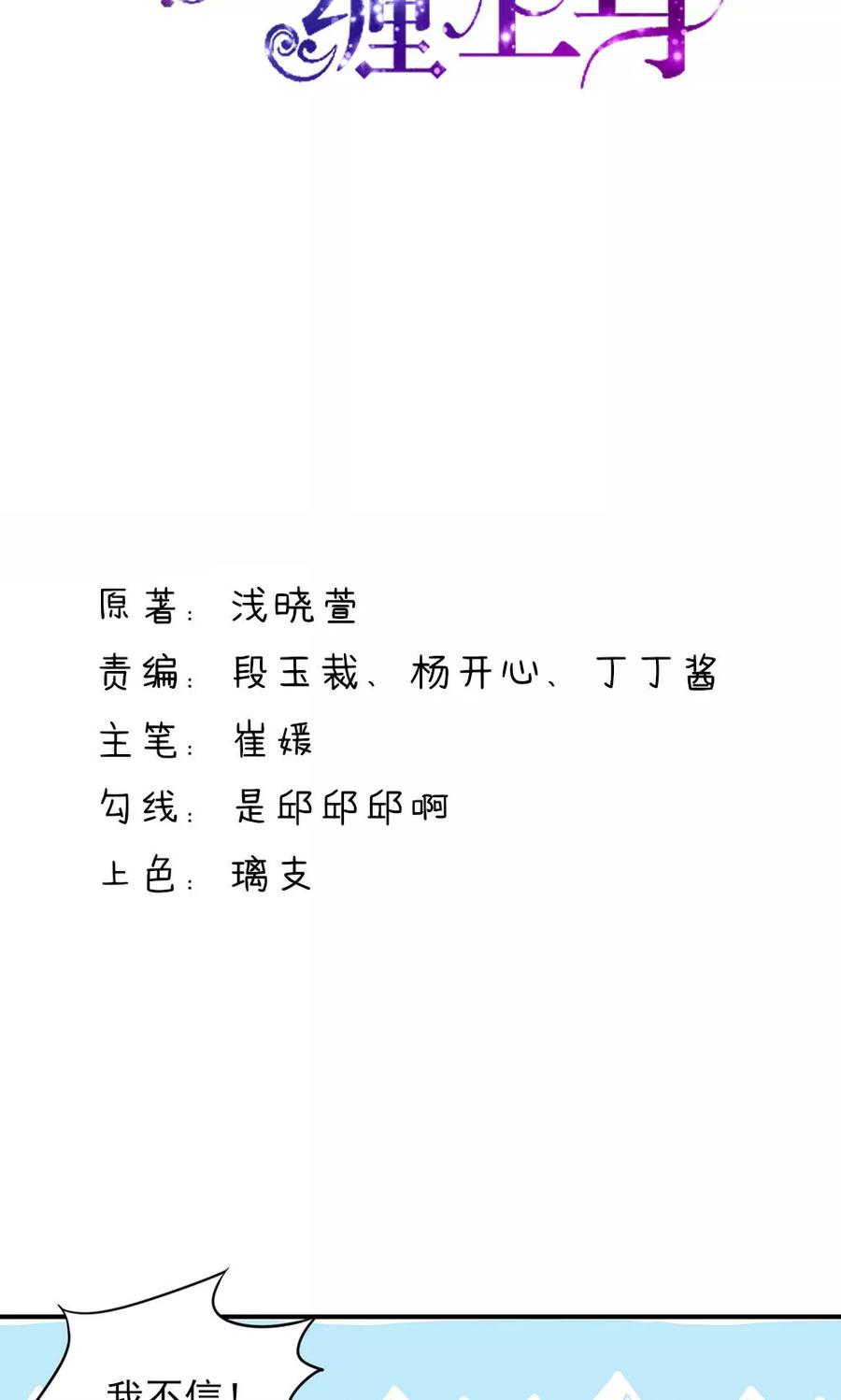 第39话他还，吃亏了-国民男神有点甜-哔次元漫画（第2张）
