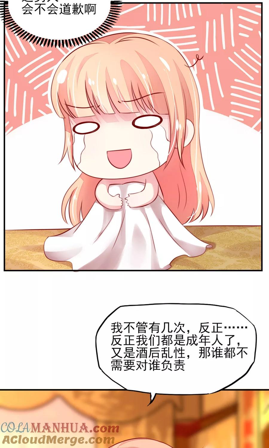 第39话他还，吃亏了-国民男神有点甜-哔次元漫画（第9张）