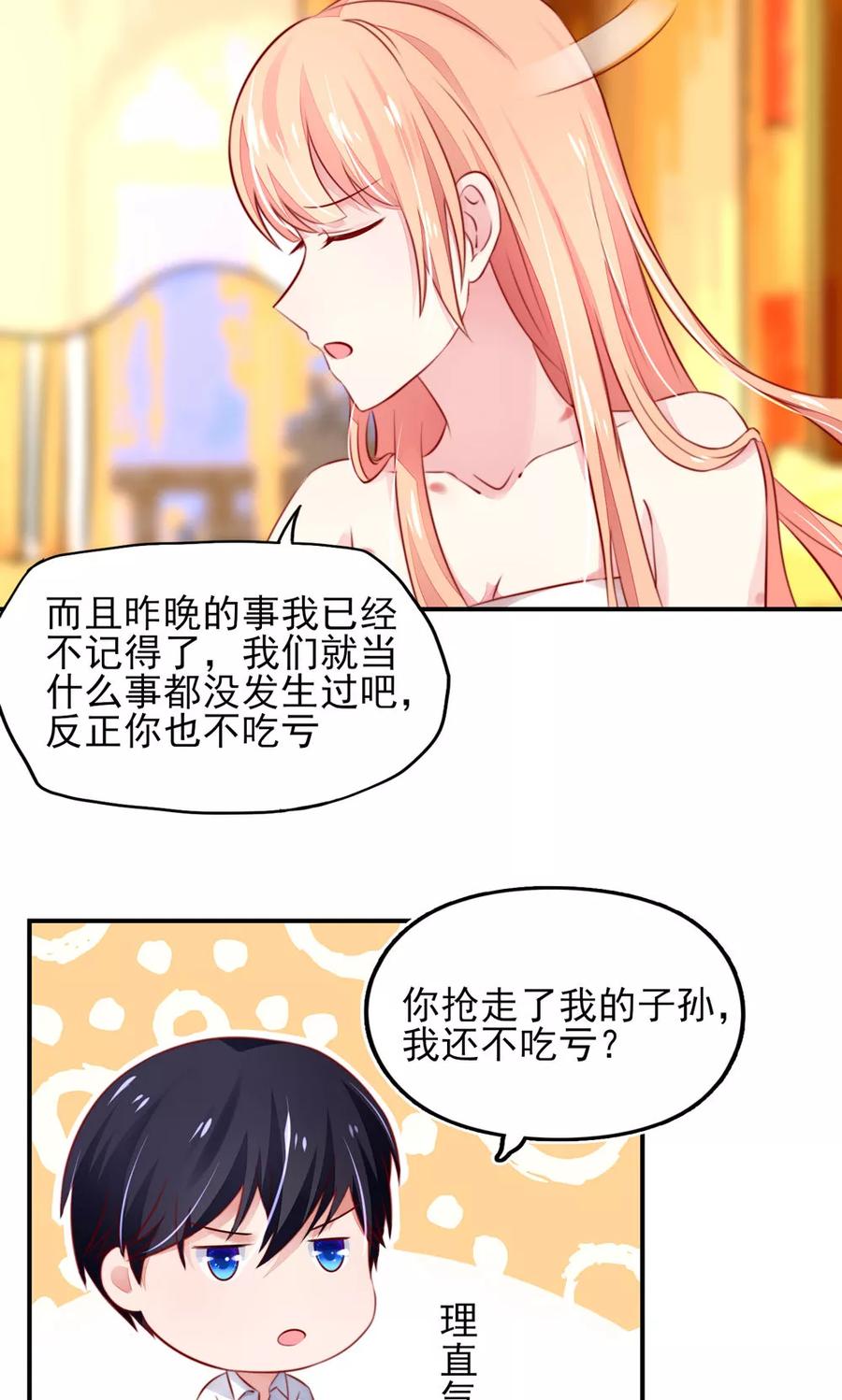 第39话他还，吃亏了-国民男神有点甜-哔次元漫画（第10张）