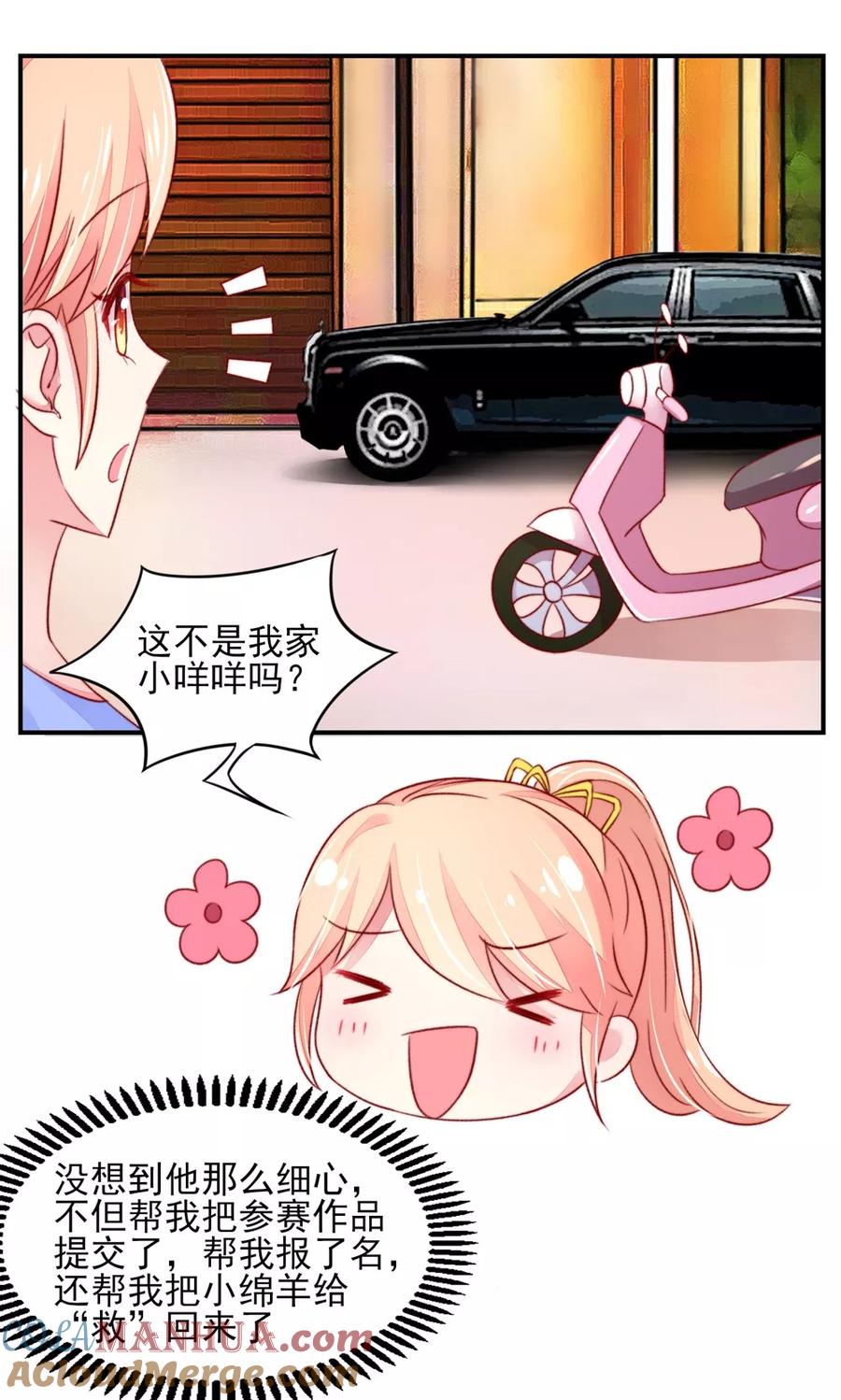 第42话难道，要她赔车？-国民男神有点甜-哔次元漫画（第5张）