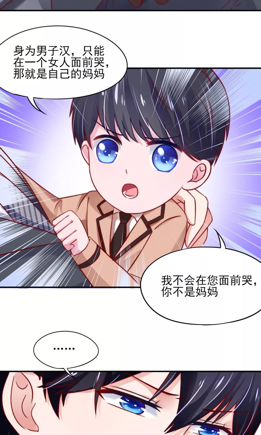 第43话不是，存心背叛-国民男神有点甜-哔次元漫画（第8张）