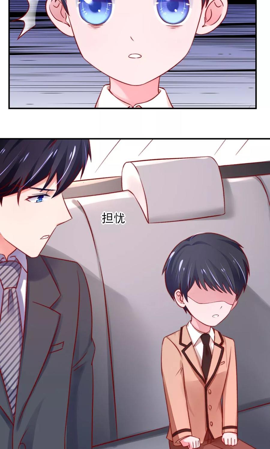 第43话不是，存心背叛-国民男神有点甜-哔次元漫画（第4张）
