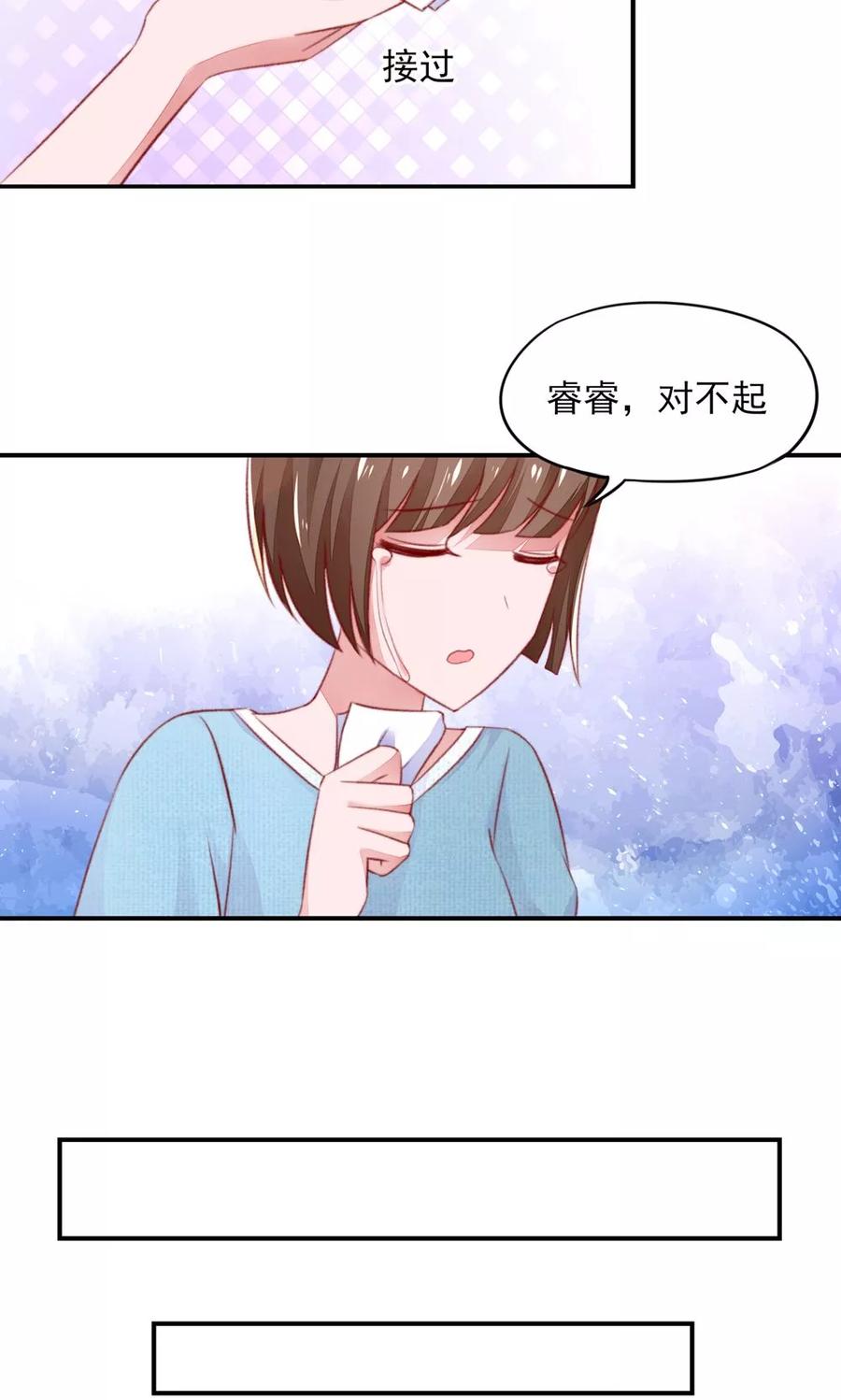 第43话不是，存心背叛-国民男神有点甜-哔次元漫画（第14张）