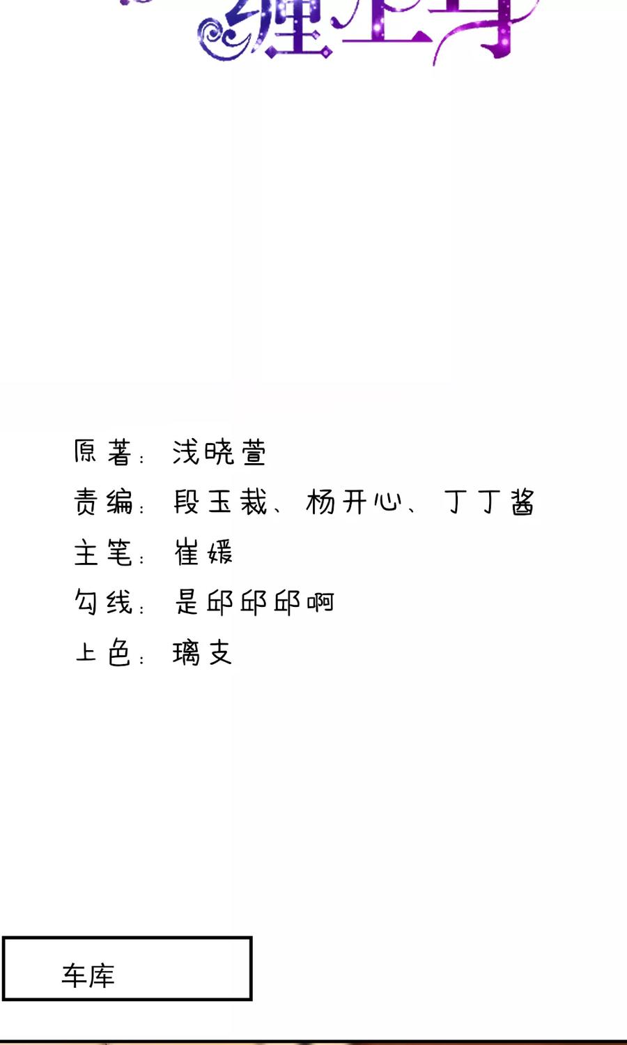 第45话豪城，玩的起吗-国民男神有点甜-哔次元漫画（第2张）