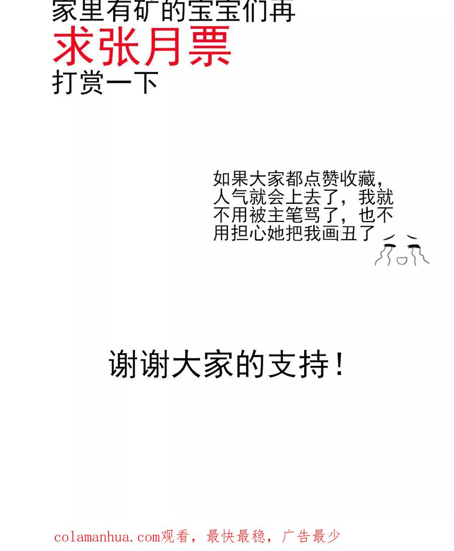 第45话豪城，玩的起吗-国民男神有点甜-哔次元漫画（第20张）