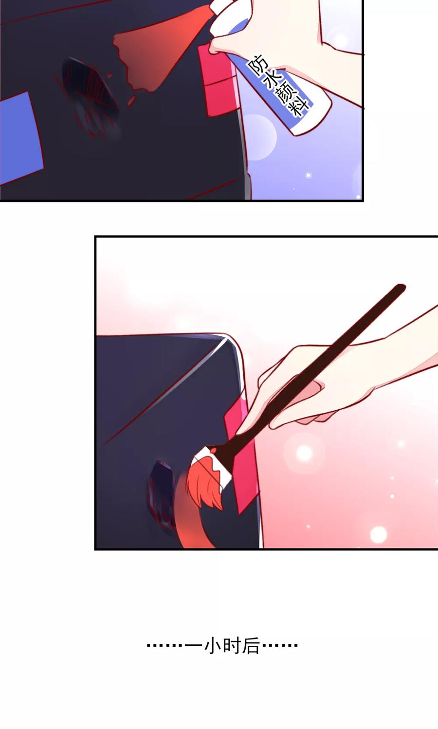 第45话豪城，玩的起吗-国民男神有点甜-哔次元漫画（第4张）