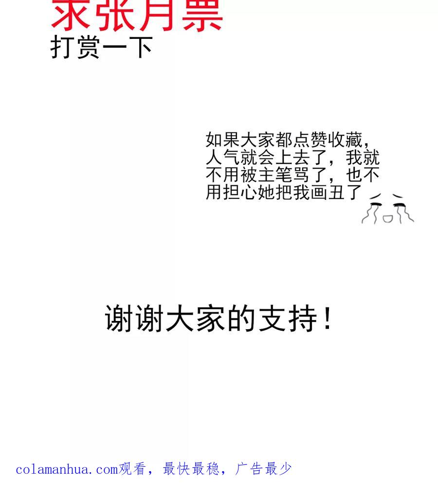 第46话胸围，不足100-国民男神有点甜-哔次元漫画（第18张）