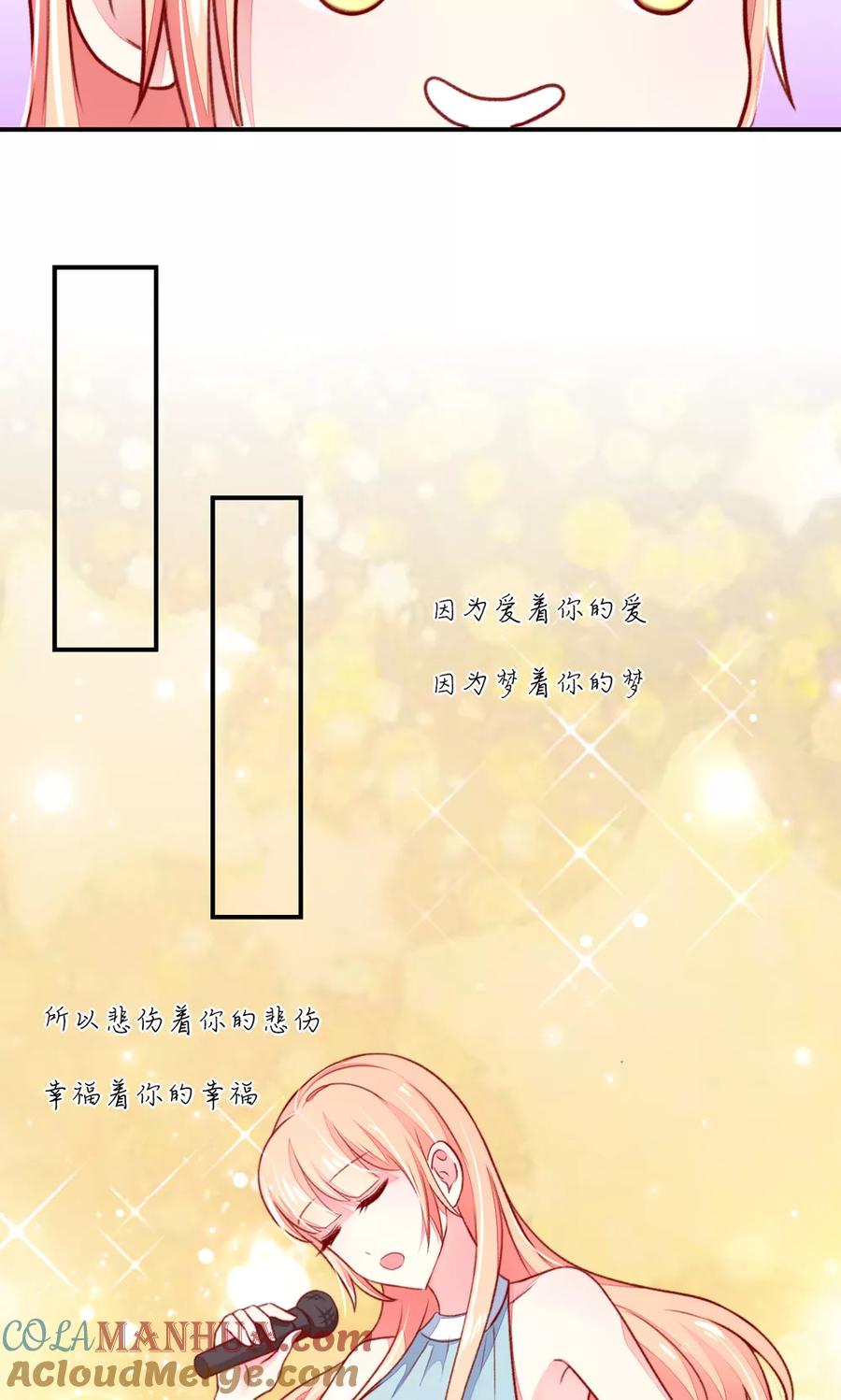 第47话容骁，只会《牵手》-国民男神有点甜-哔次元漫画（第7张）