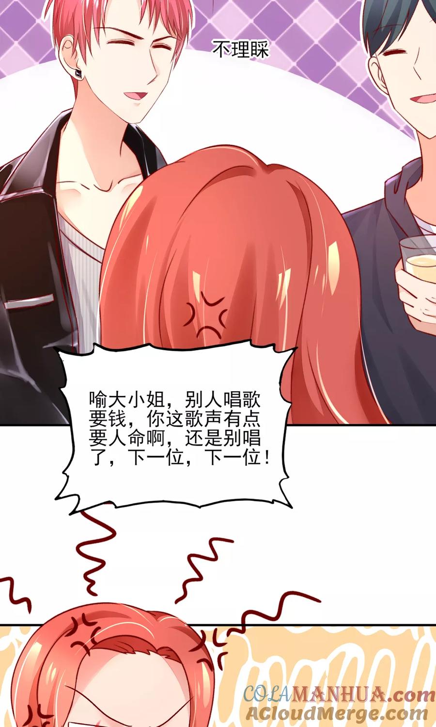 第47话容骁，只会《牵手》-国民男神有点甜-哔次元漫画（第3张）