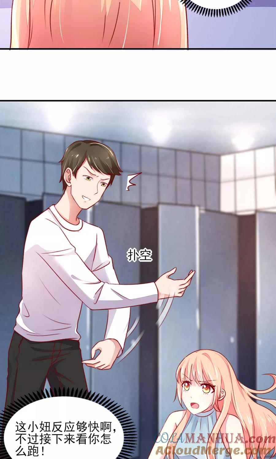 第48话混蛋，你想干嘛-国民男神有点甜-哔次元漫画（第7张）