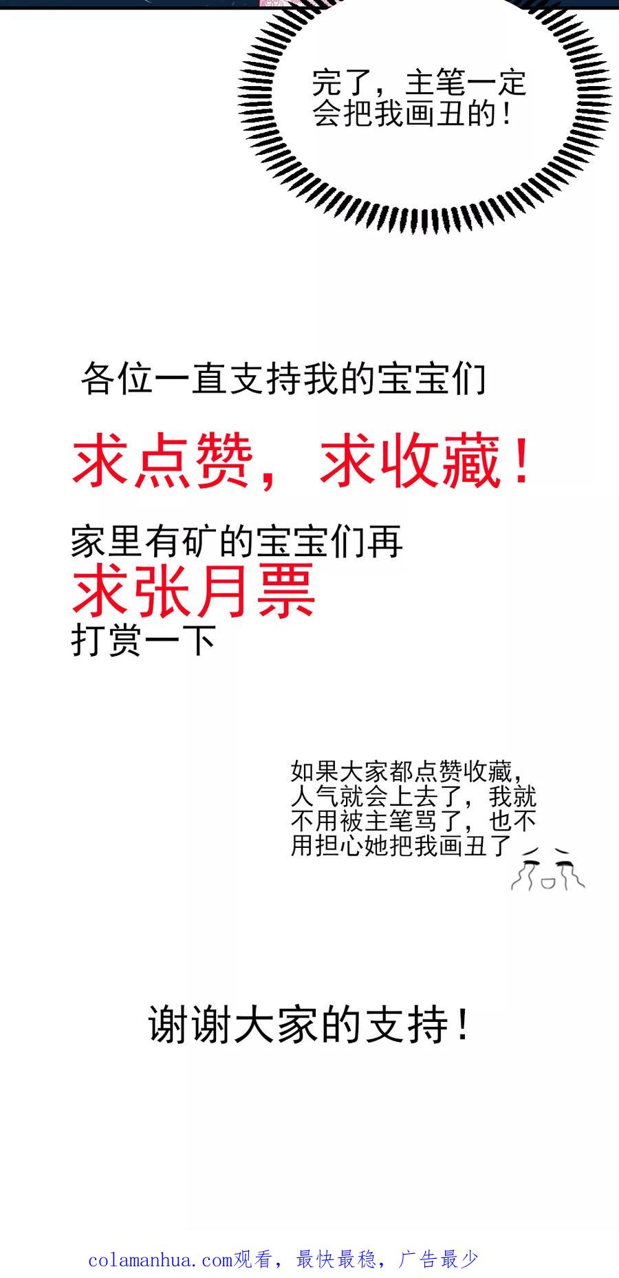 第48话混蛋，你想干嘛-国民男神有点甜-哔次元漫画（第16张）