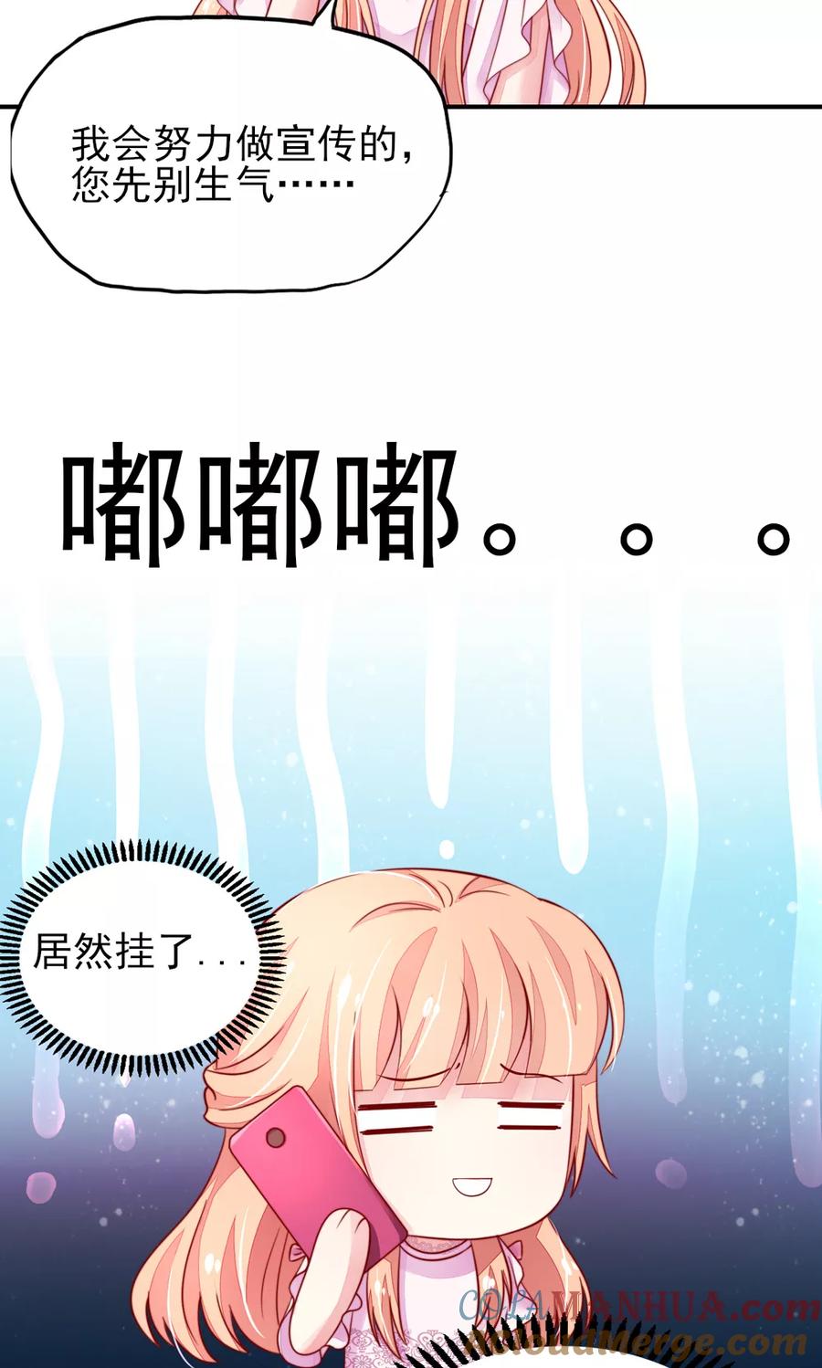第48话混蛋，你想干嘛-国民男神有点甜-哔次元漫画（第15张）