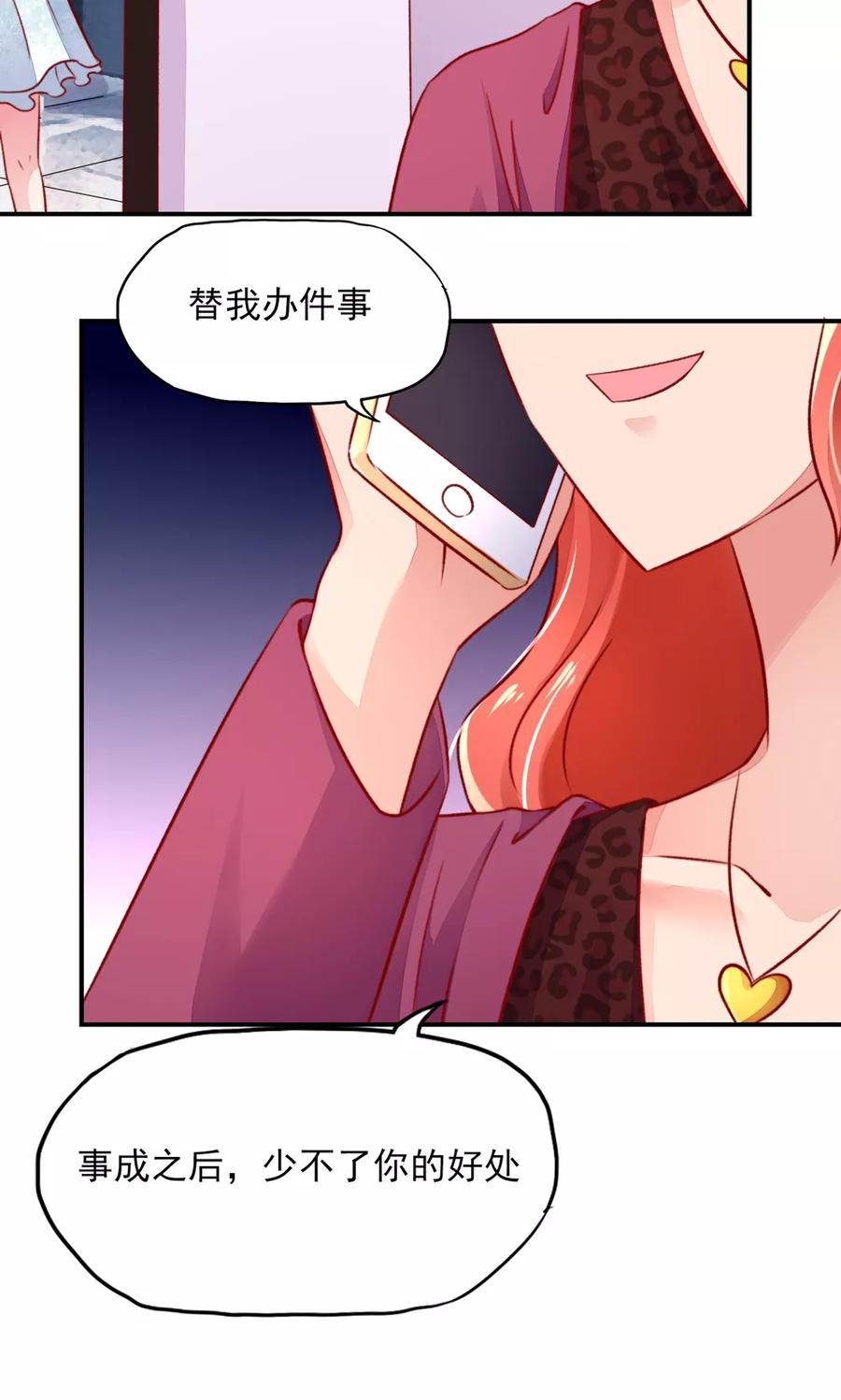 第48话混蛋，你想干嘛-国民男神有点甜-哔次元漫画（第4张）