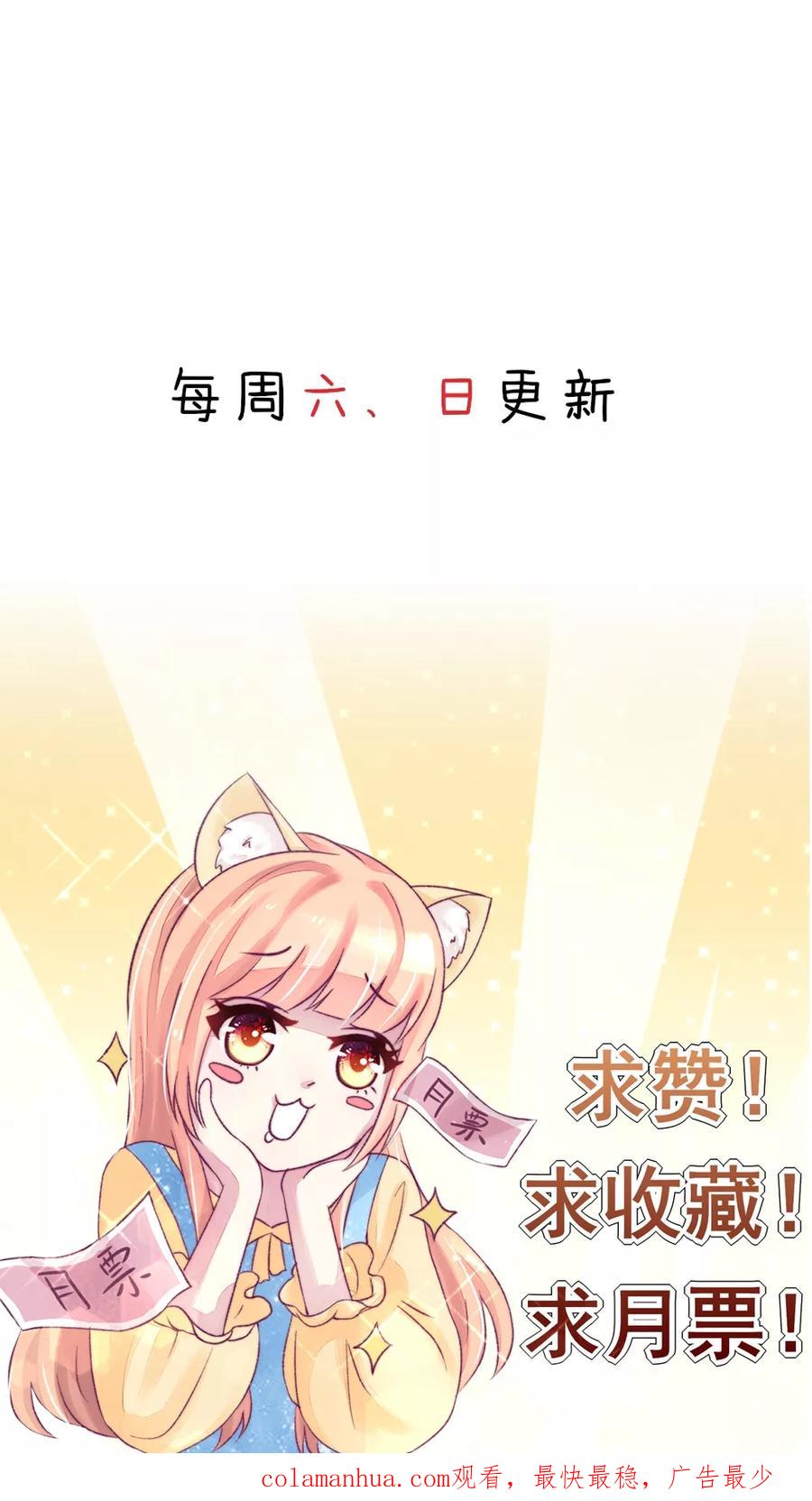 第4话难道，这是陷阱？-国民男神有点甜-哔次元漫画（第18张）