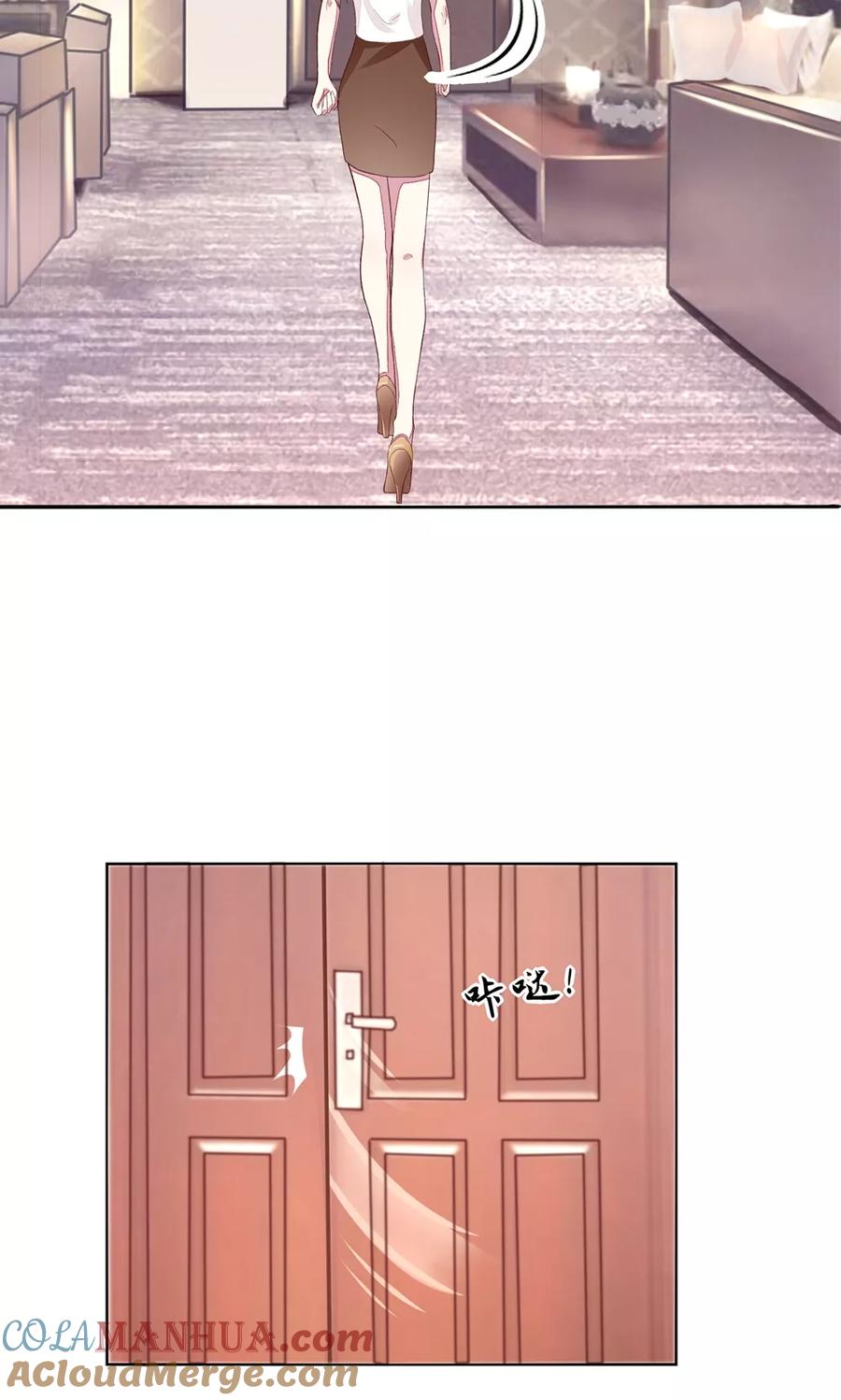 第4话难道，这是陷阱？-国民男神有点甜-哔次元漫画（第13张）