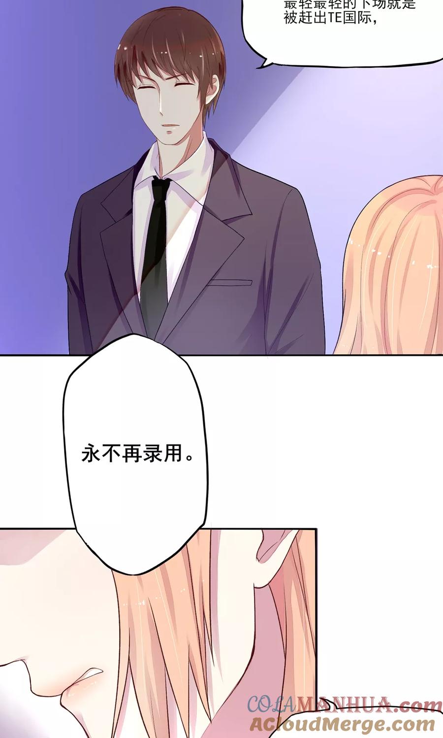 第4话难道，这是陷阱？-国民男神有点甜-哔次元漫画（第11张）