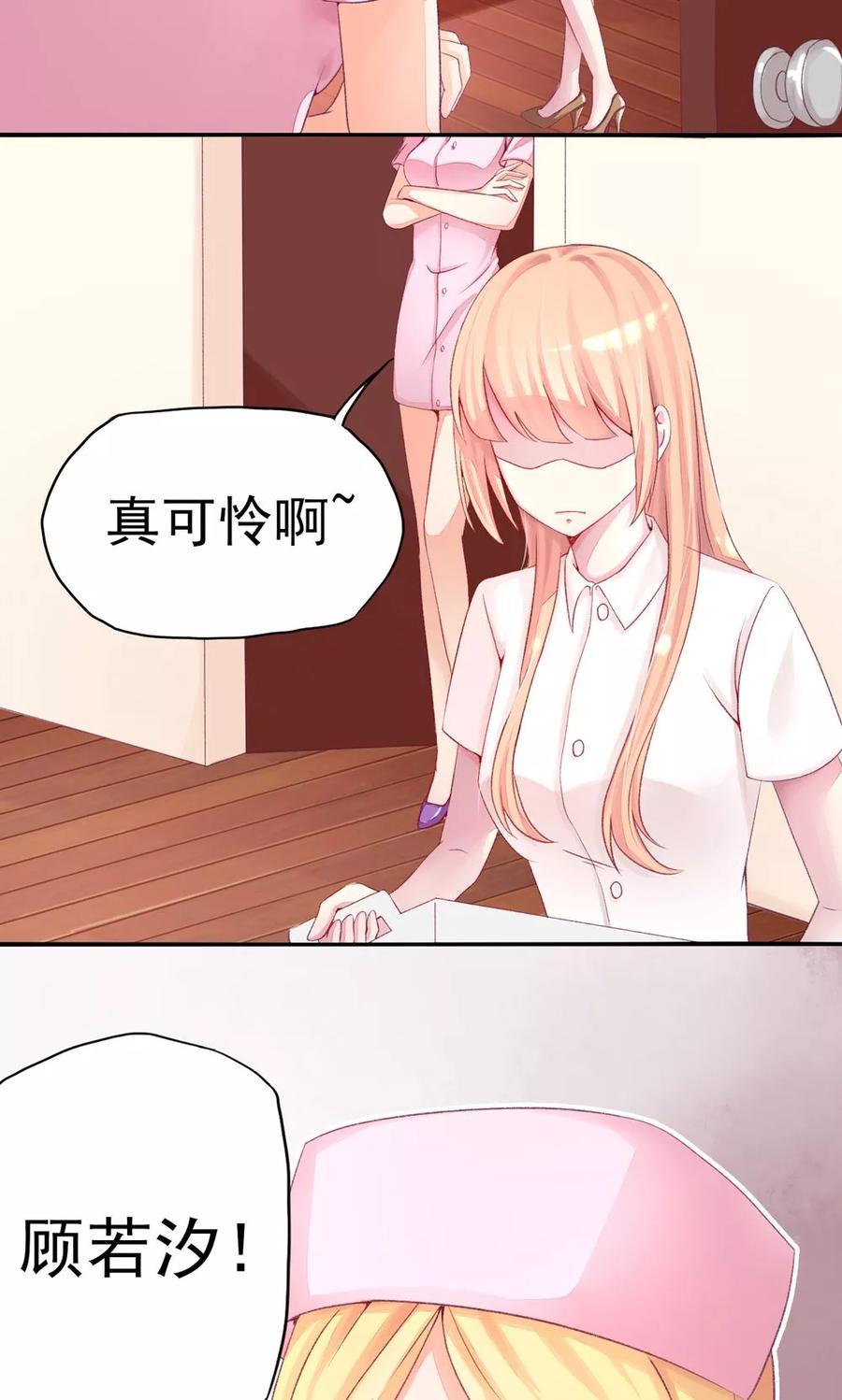第5话嘴巴，放干净点-国民男神有点甜-哔次元漫画（第14张）