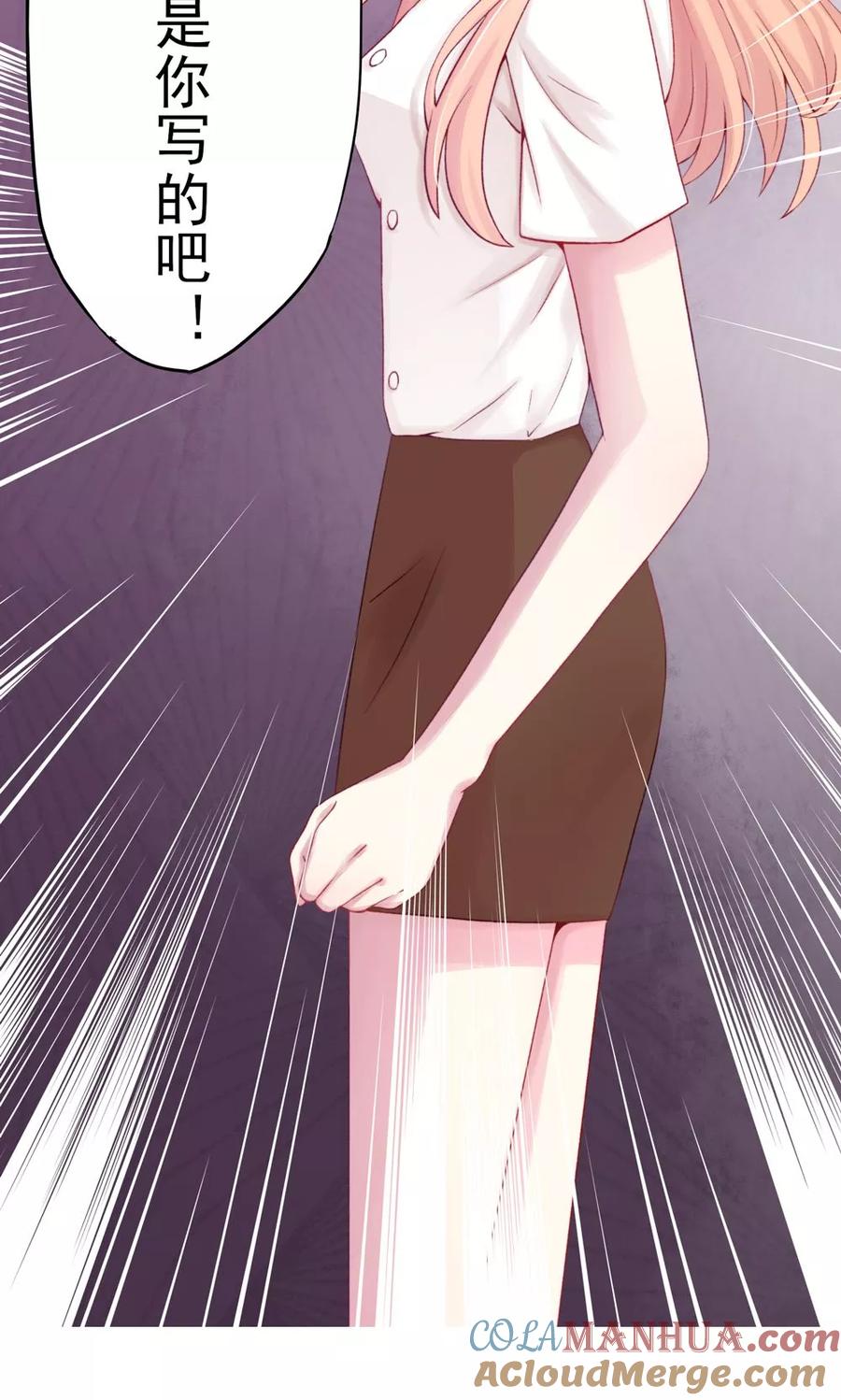 第5话嘴巴，放干净点-国民男神有点甜-哔次元漫画（第21张）