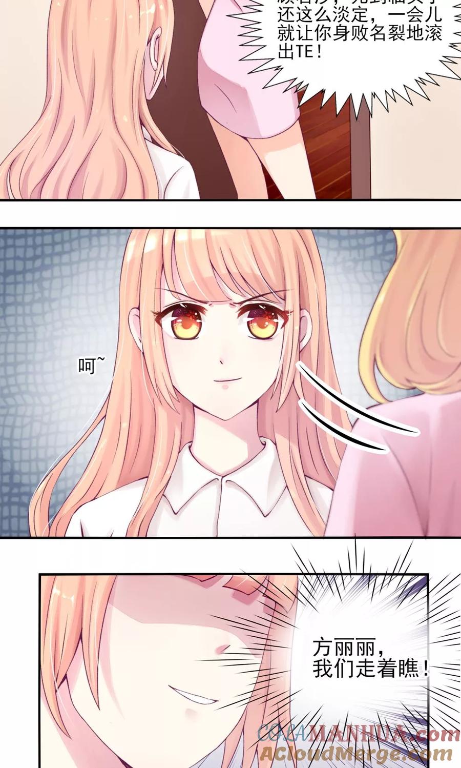第6话竟然，倒打一耙-国民男神有点甜-哔次元漫画（第9张）