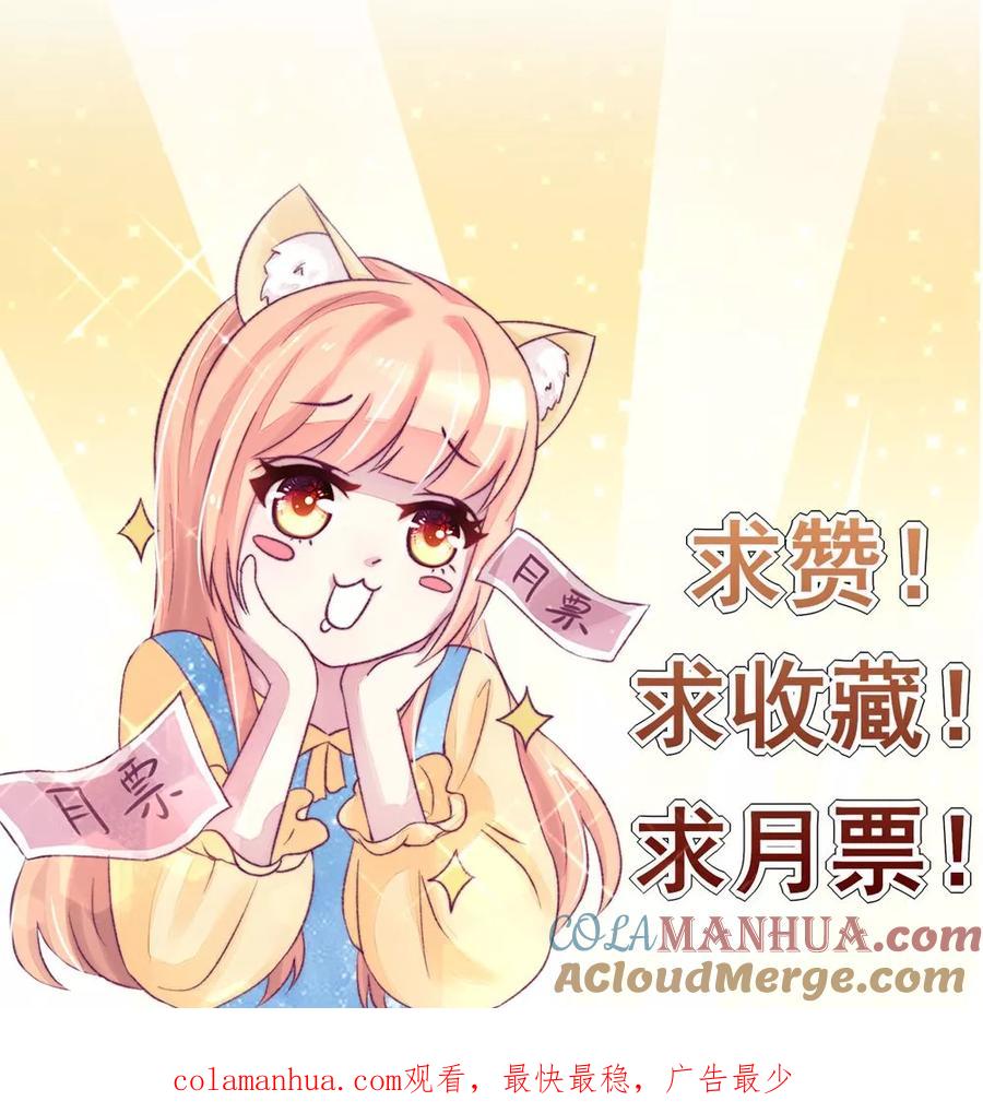 第6话竟然，倒打一耙-国民男神有点甜-哔次元漫画（第23张）
