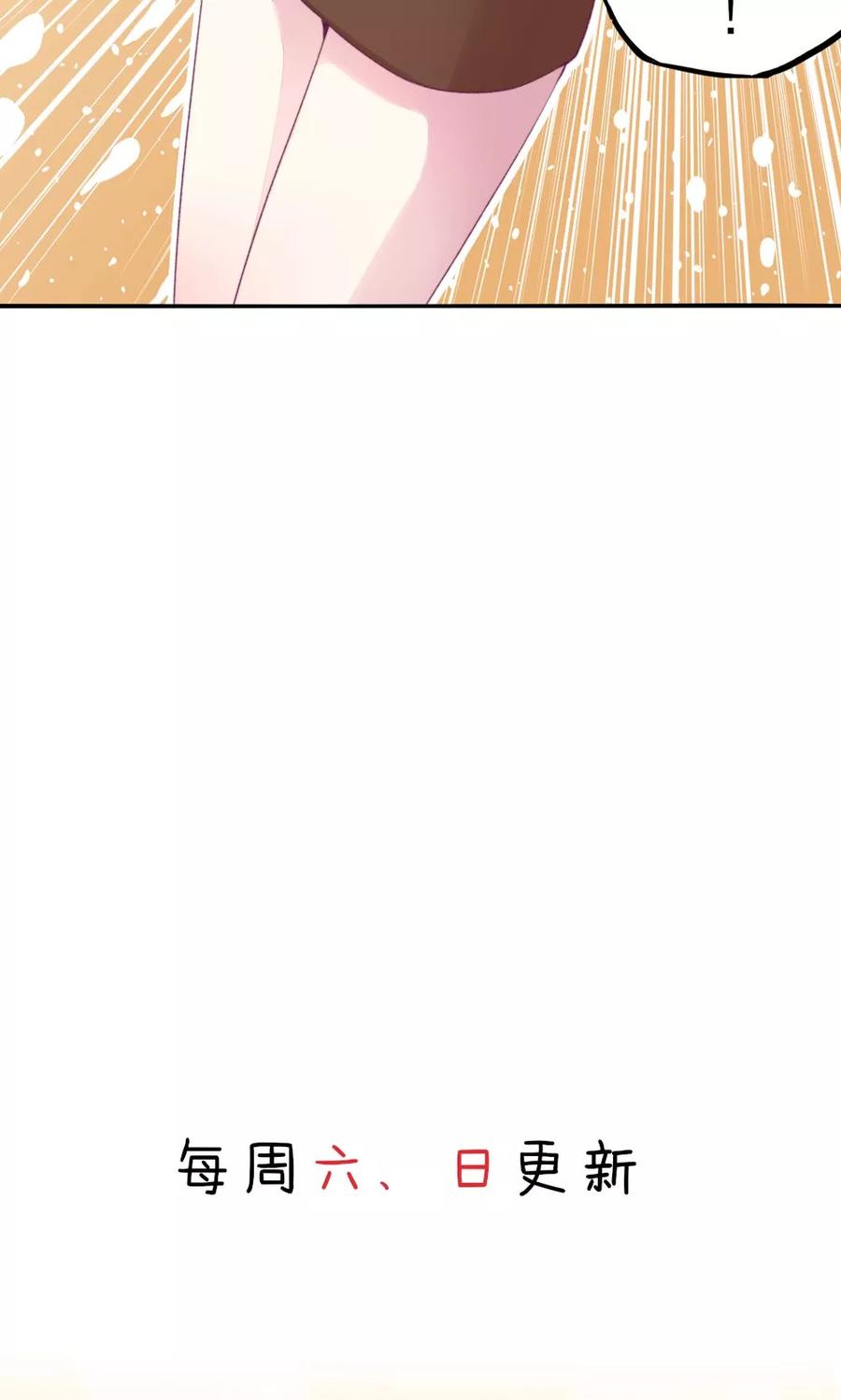 第6话竟然，倒打一耙-国民男神有点甜-哔次元漫画（第22张）