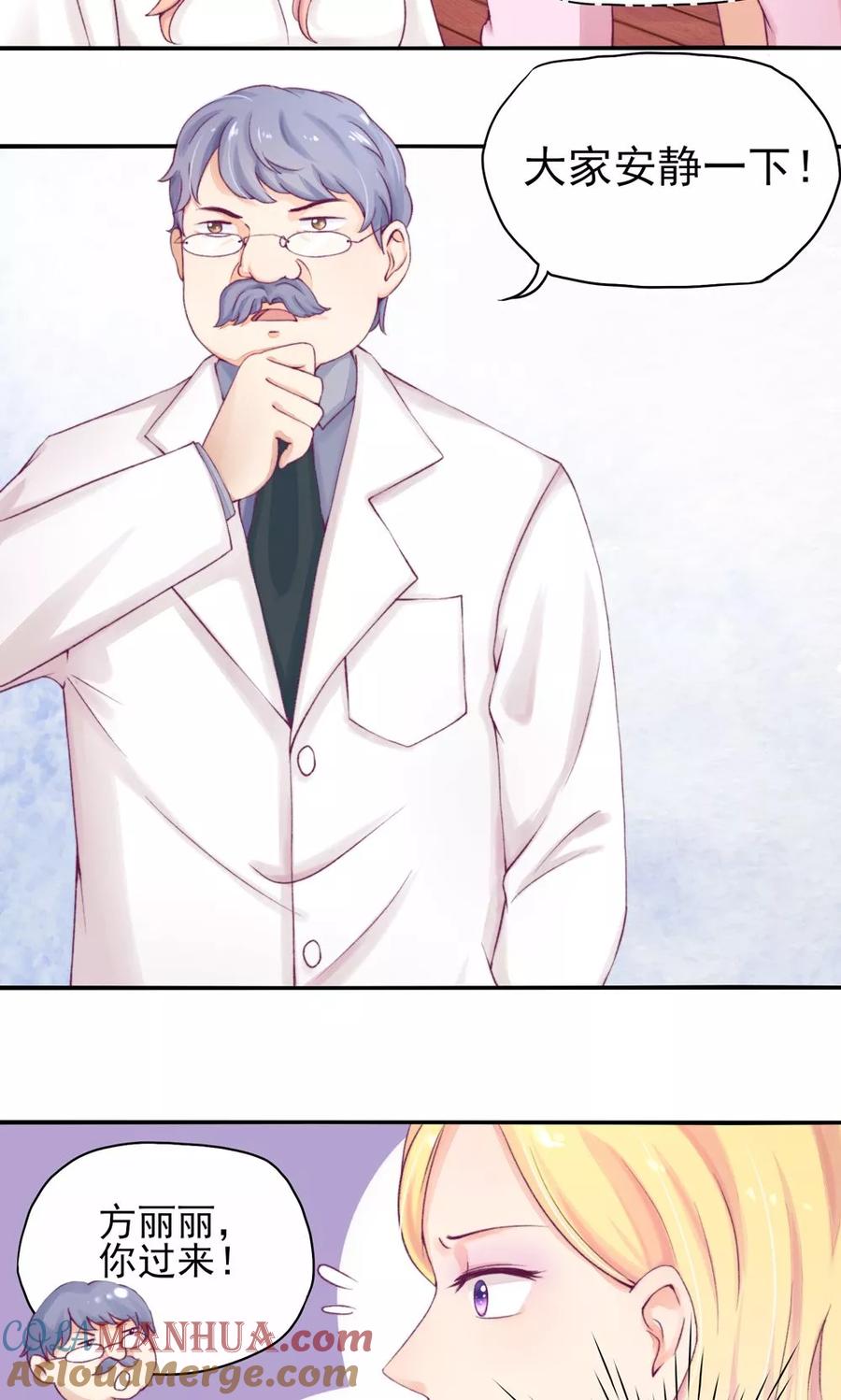 第6话竟然，倒打一耙-国民男神有点甜-哔次元漫画（第11张）
