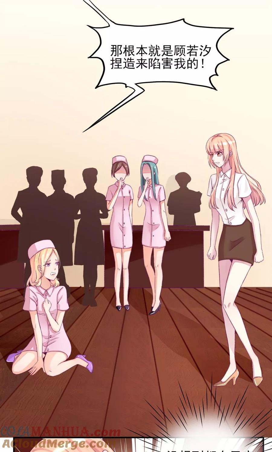 第8话不用，我自己走-国民男神有点甜-哔次元漫画（第3张）