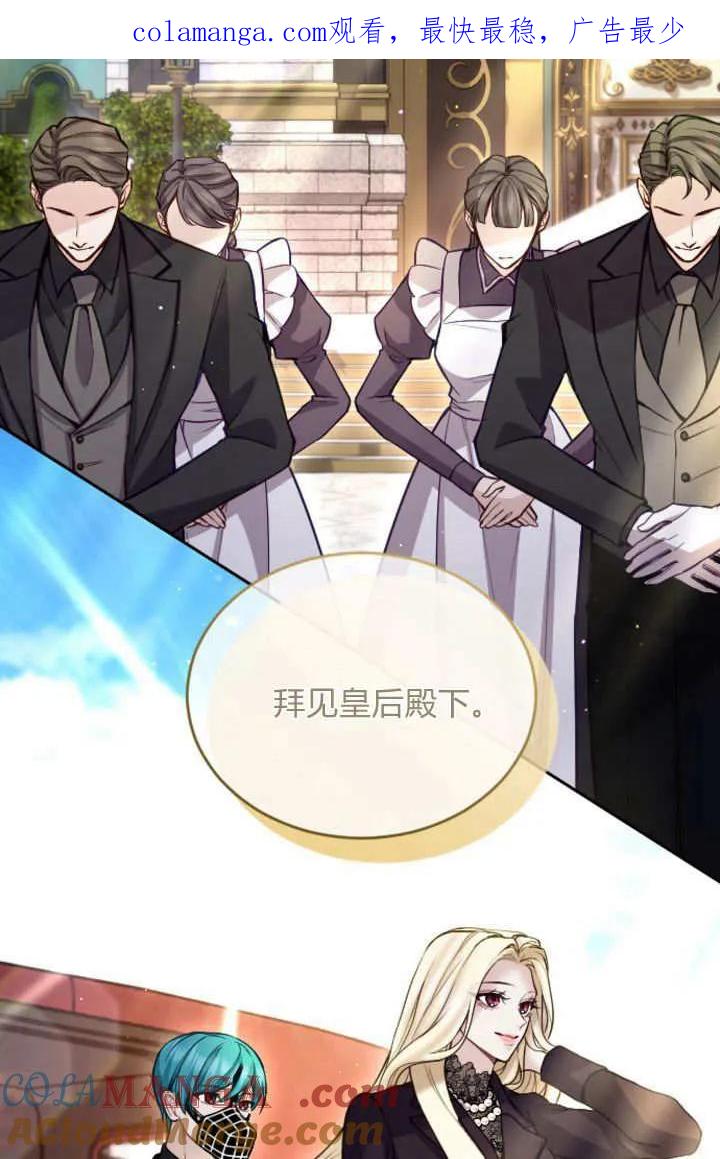 第103话-和皇帝一起堕落-웹툰（第1张）