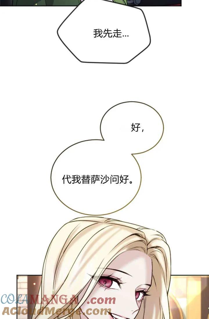 第103话-和皇帝一起堕落-웹툰（第4张）