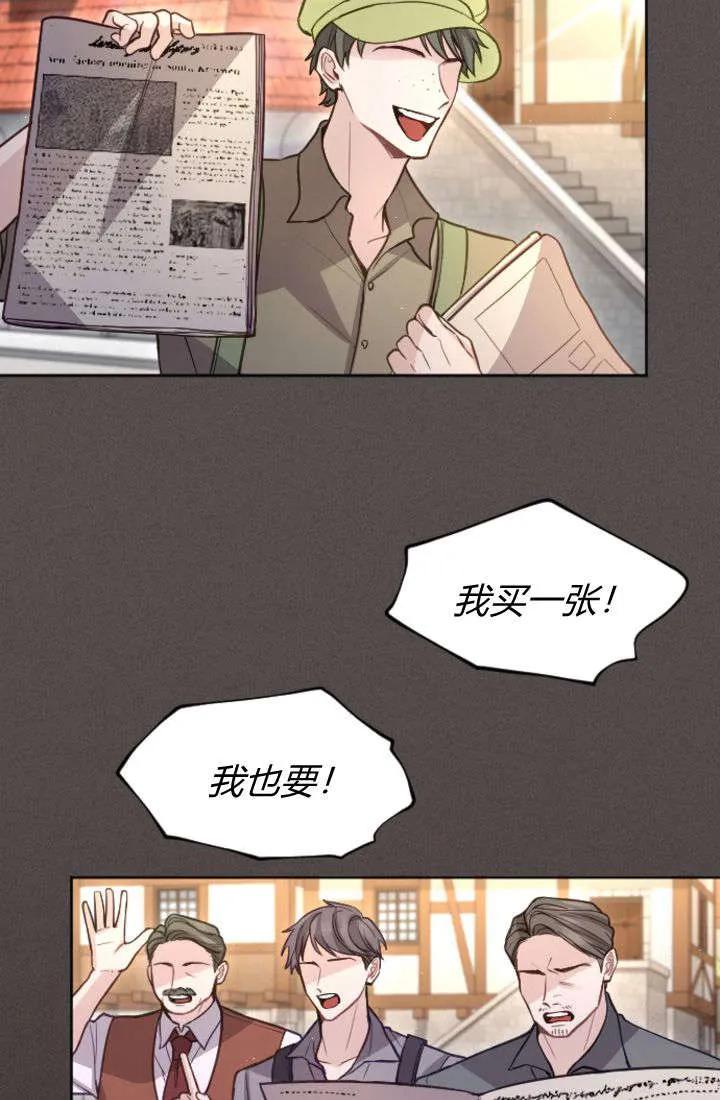 第104话-和皇帝一起堕落-웹툰（第8张）
