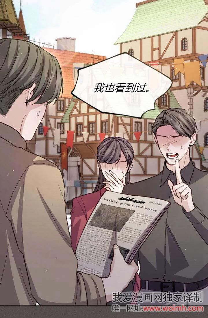 第104话-和皇帝一起堕落-웹툰（第2张）