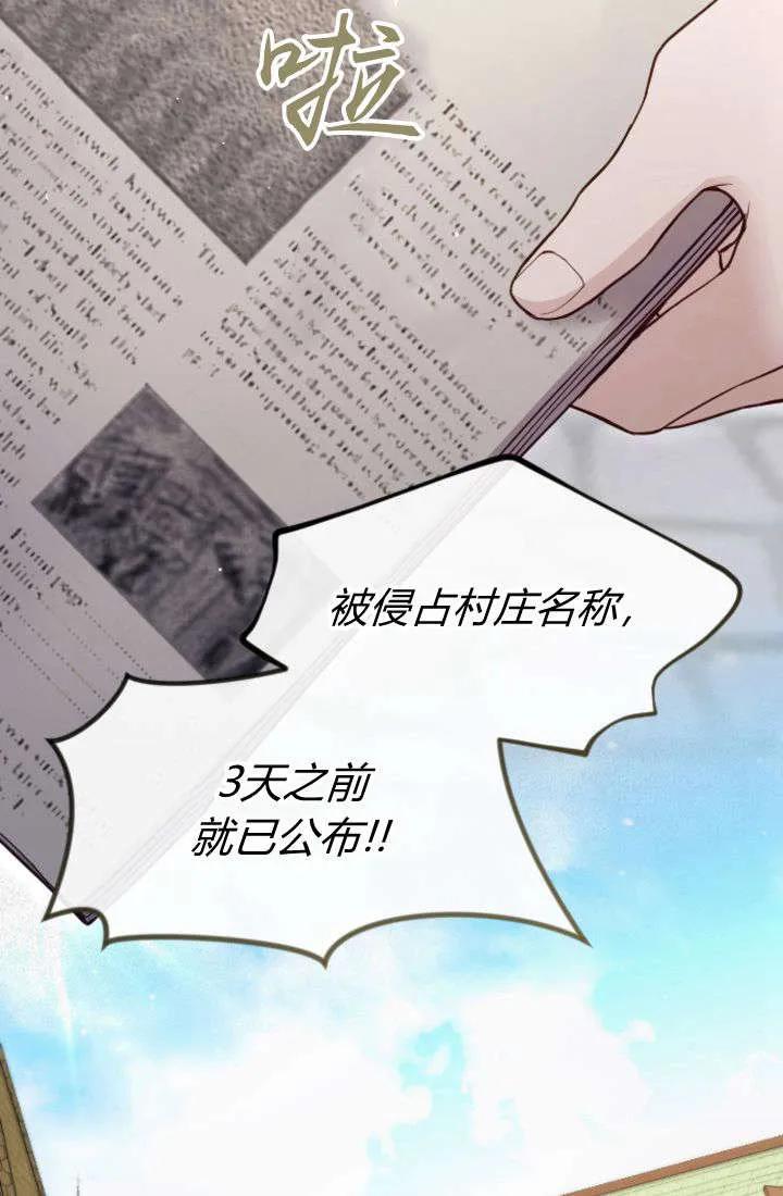 第104话-和皇帝一起堕落-웹툰（第1张）