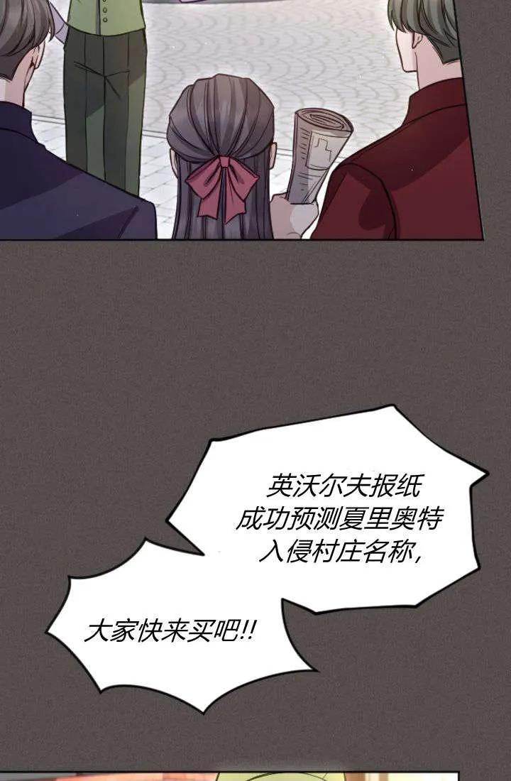 第104话-和皇帝一起堕落-웹툰（第7张）