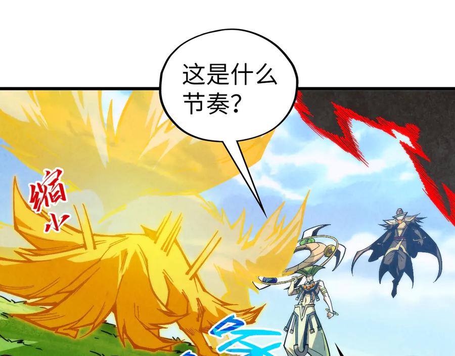 第356话武帝相遇，四季结界-这一世我要当至尊-太一生水（原著）+A4漫业（第24张）