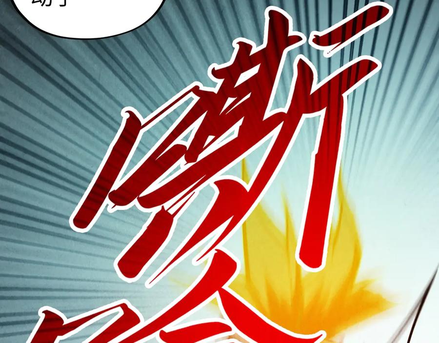 第356话武帝相遇，四季结界-这一世我要当至尊-太一生水（原著）+A4漫业（第28张）