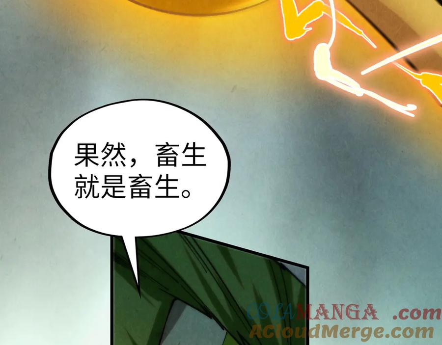 第356话武帝相遇，四季结界-这一世我要当至尊-太一生水（原著）+A4漫业（第37张）