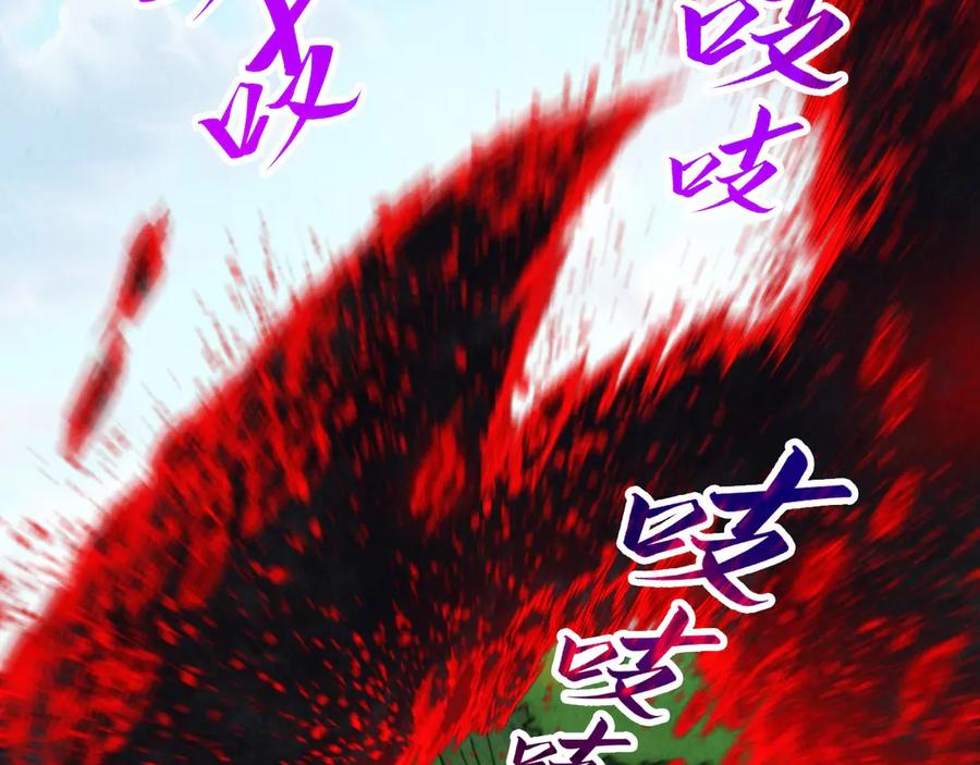第356话武帝相遇，四季结界-这一世我要当至尊-太一生水（原著）+A4漫业（第20张）