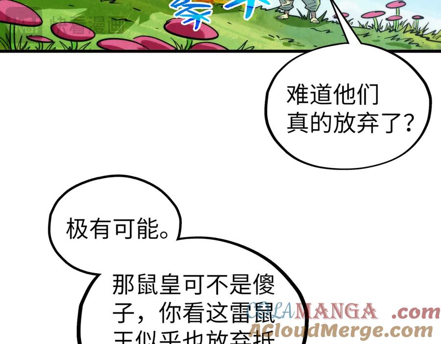 第356话武帝相遇，四季结界-这一世我要当至尊-太一生水（原著）+A4漫业（第25张）