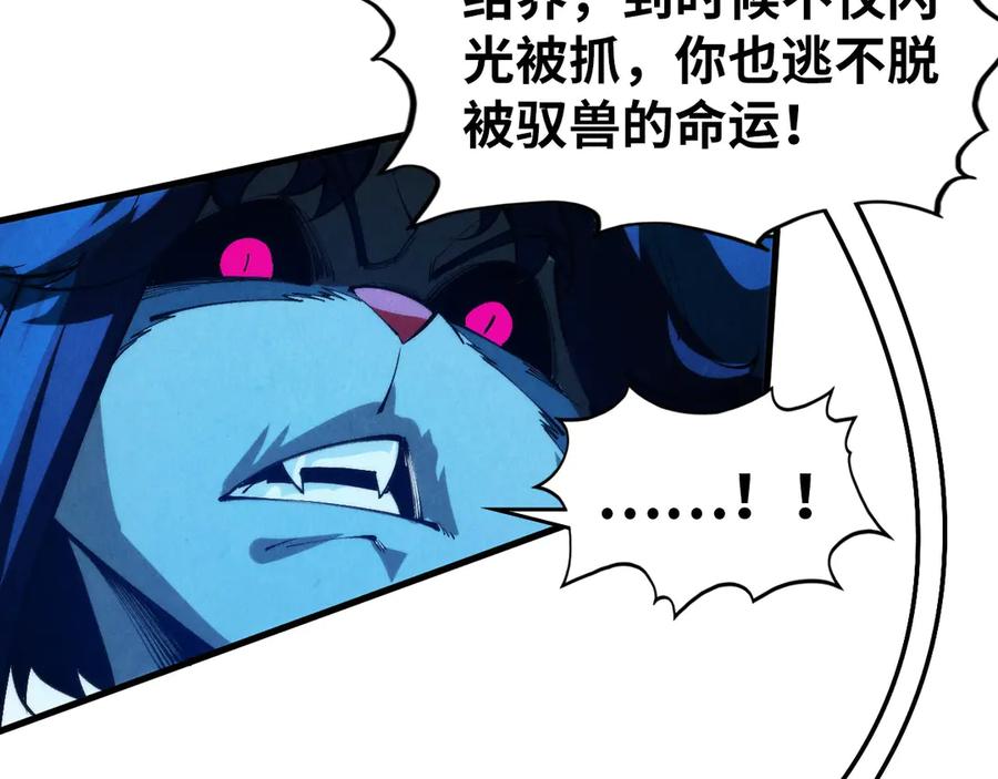 第356话武帝相遇，四季结界-这一世我要当至尊-太一生水（原著）+A4漫业（第10张）