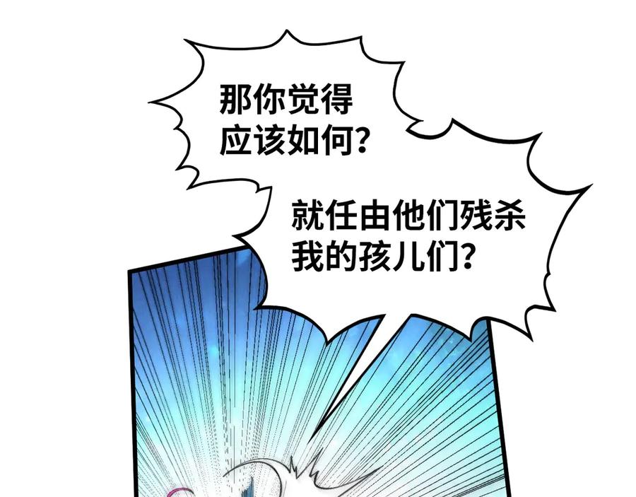 第356话武帝相遇，四季结界-这一世我要当至尊-太一生水（原著）+A4漫业（第12张）