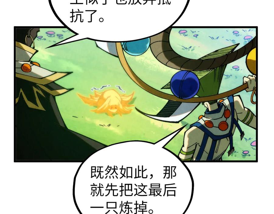 第356话武帝相遇，四季结界-这一世我要当至尊-太一生水（原著）+A4漫业（第26张）