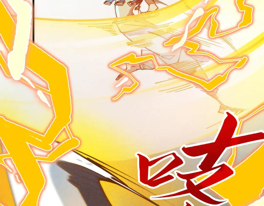 第356话武帝相遇，四季结界-这一世我要当至尊-太一生水（原著）+A4漫业（第35张）