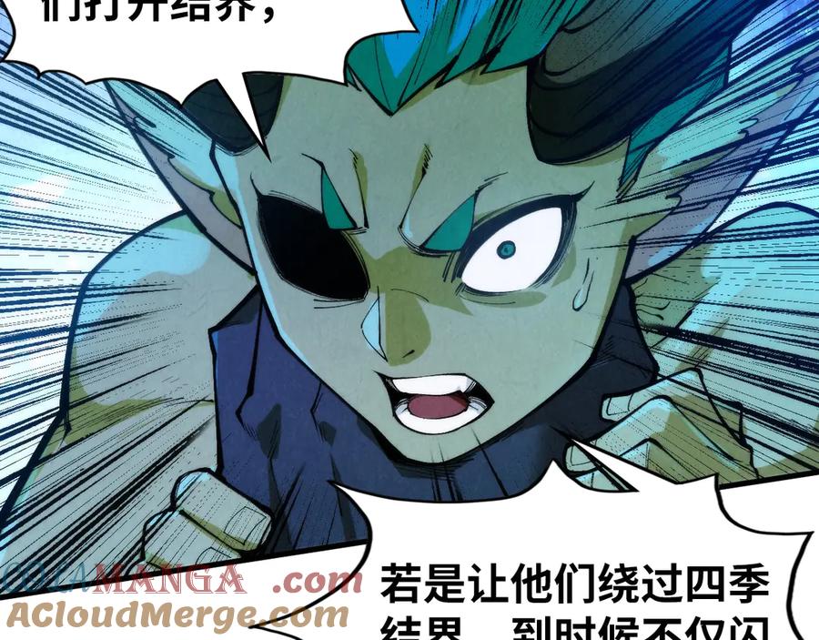 第356话武帝相遇，四季结界-这一世我要当至尊-太一生水（原著）+A4漫业（第9张）
